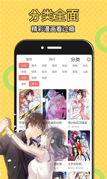 安卓太二漫画1.0.4app