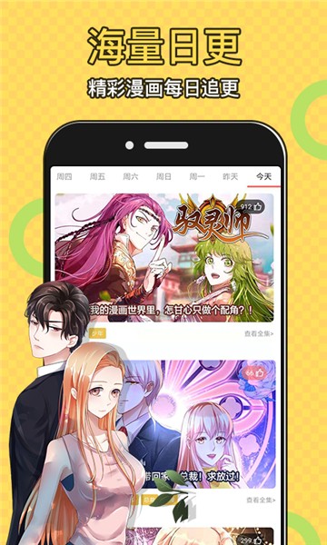 太二漫画1.0.4下载