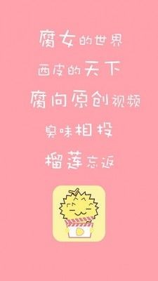 安卓榴莲影视软件下载