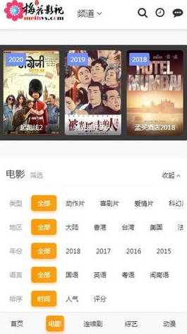 安卓梅花t软件下载