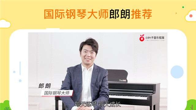 安卓小叶子智能陪练appapp