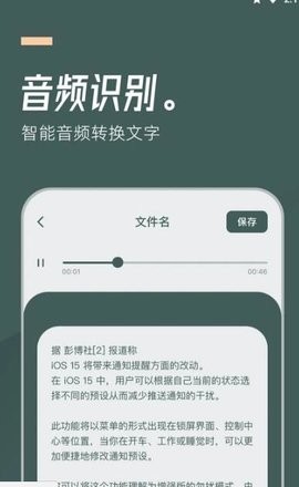 安卓灵豹一键录音app