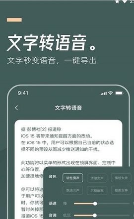 安卓灵豹一键录音软件下载