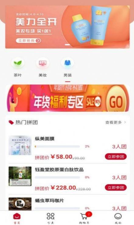 安卓众汇团app软件下载