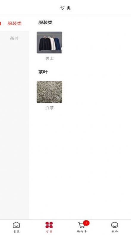 安卓众汇团appapp