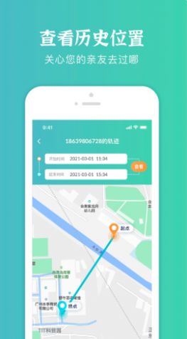 易寻定位找人app下载