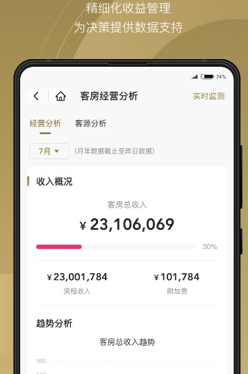 酒智生态app下载
