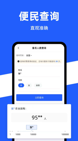 公安一网通办app下载