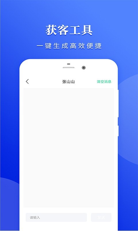 安卓钱站管家软件下载
