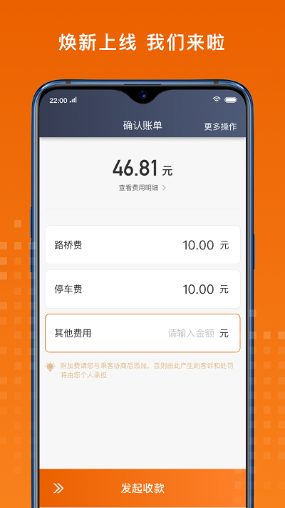 黄金出行司机端app下载