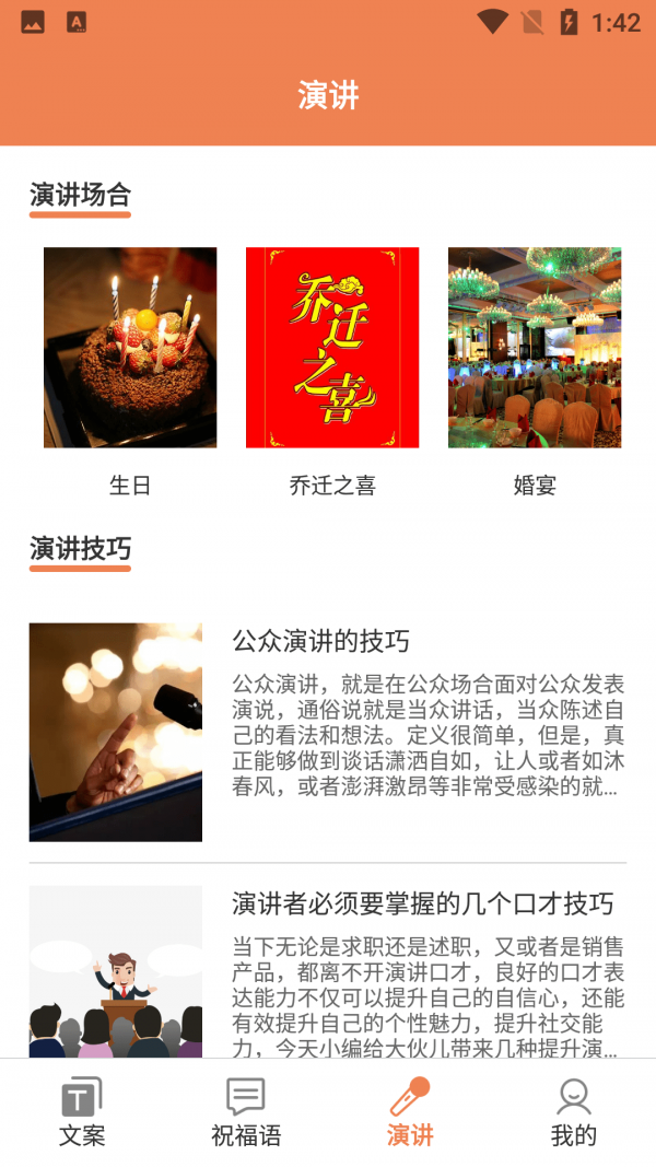 安卓粉樱花文案手机版软件下载