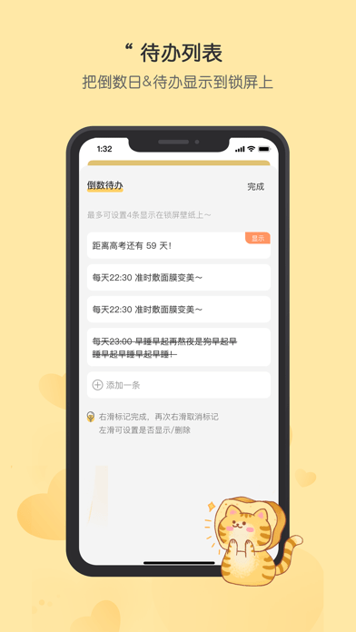 安卓布丁锁屏免费版app