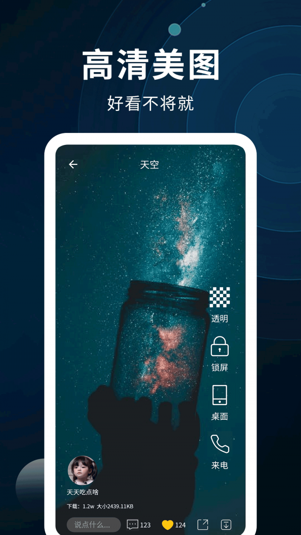 安卓动态壁纸制作安卓版app