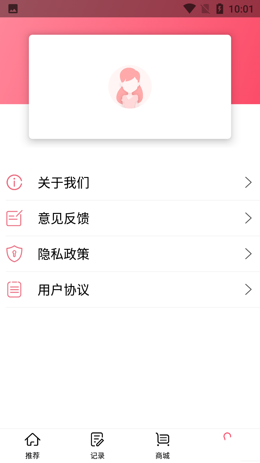 安卓小洁例假记录appapp