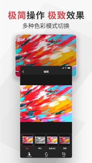 安卓极简扫描appapp