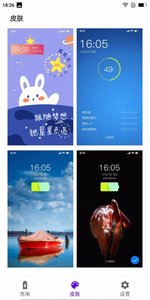 极速充电管家app下载