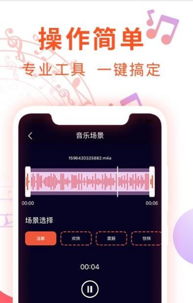 音频剪辑音乐提取器app下载
