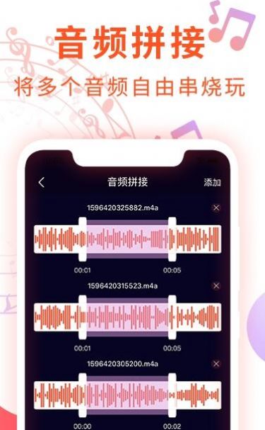 安卓音频剪辑音乐提取器软件下载
