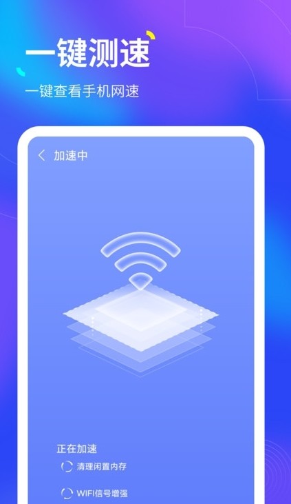 倍速wifiapp下载