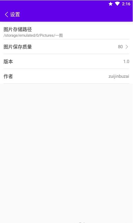 安卓一图软件下载