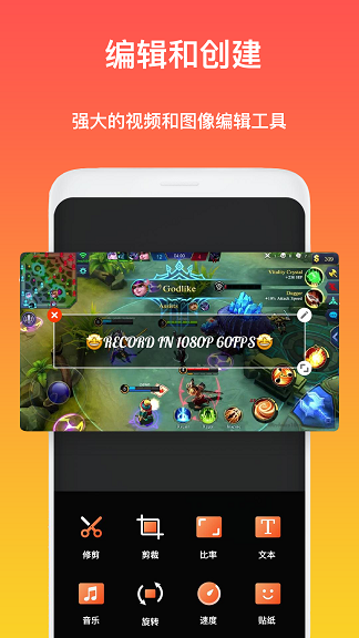 安卓极简录屏大师软件下载