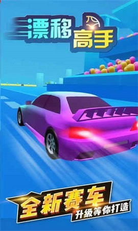 风暴战车3d版