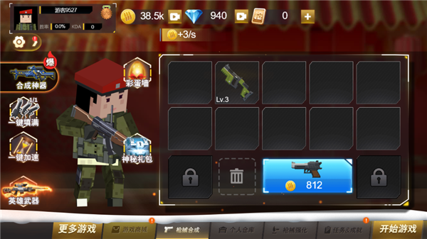 像素枪王吃鸡app下载