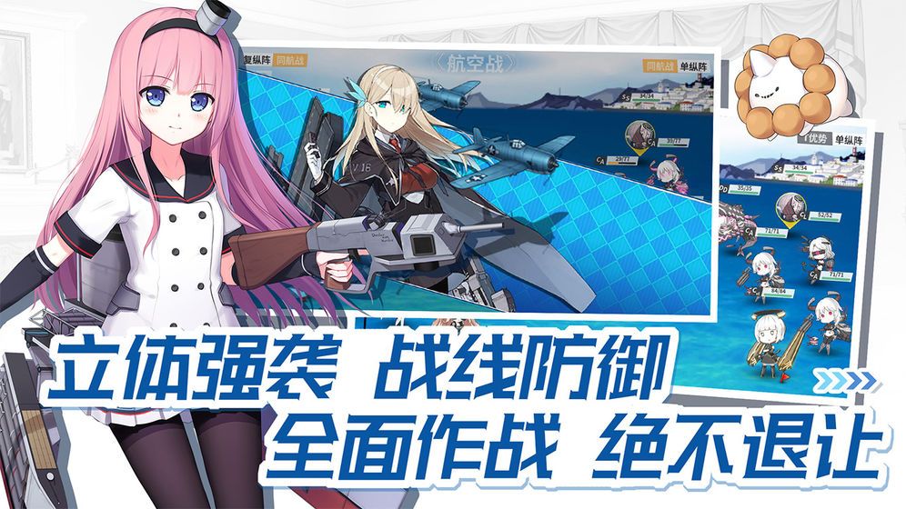 战舰少女r5.0.0反和谐下载