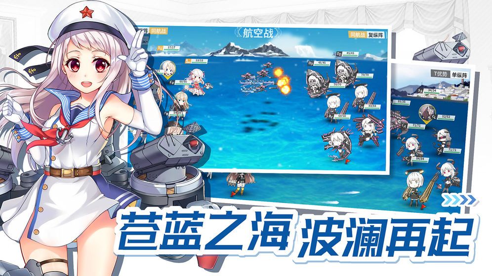 安卓战舰少女r5.0.0反和谐app