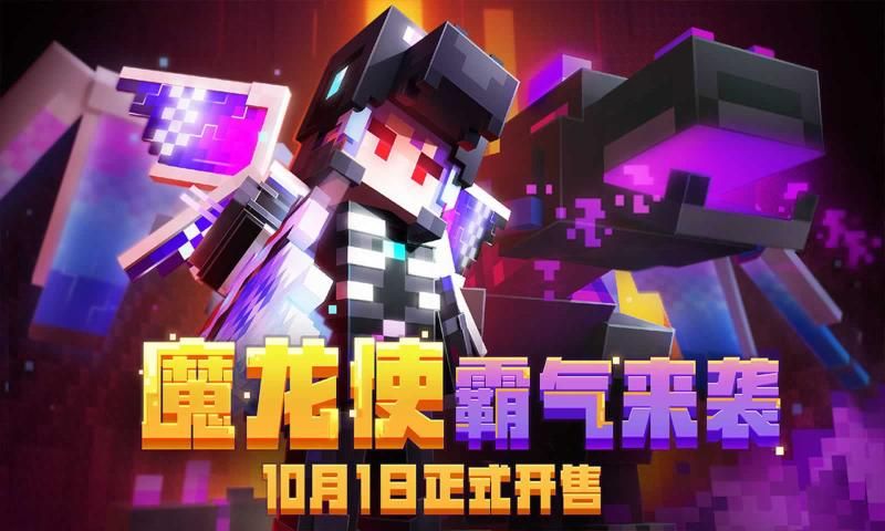 安卓我的世界昏迷mod1.7app