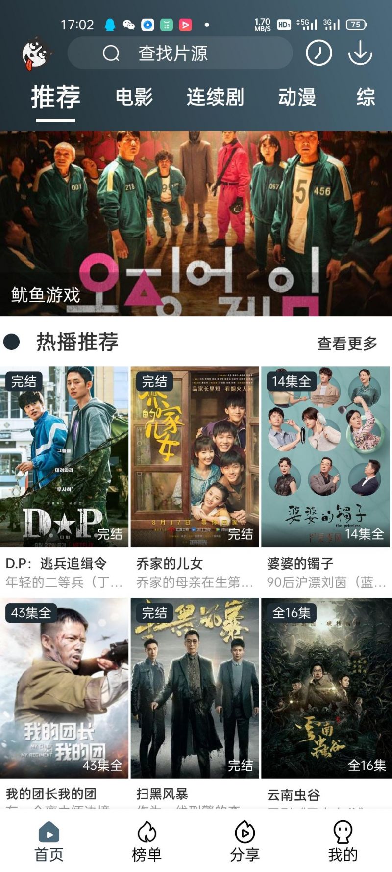 安卓二狗电影 破解版app