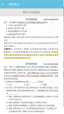 安卓物理大师帮软件下载