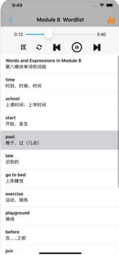 安卓五年级上册英语外研版点读免费软件下载