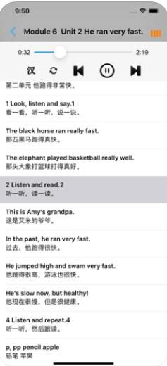 五年级上册英语外研版点读免费下载