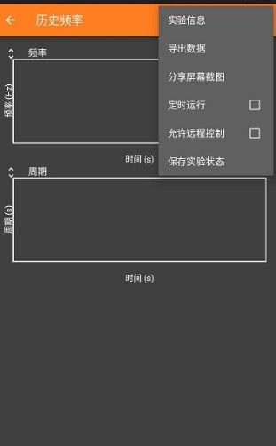 安卓手机物理工坊app软件下载