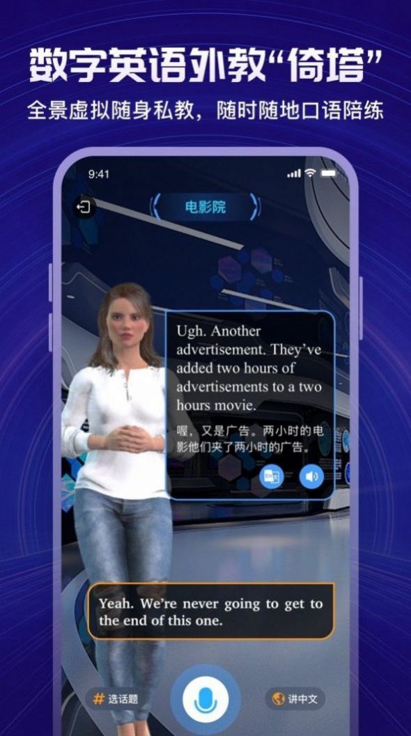 安卓倚塔英语appapp