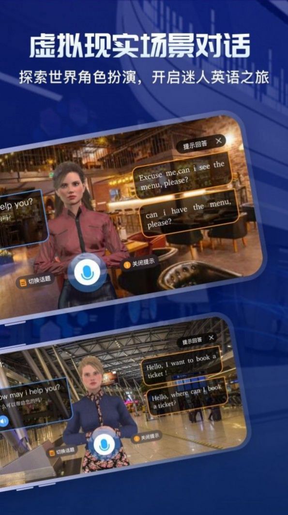 安卓倚塔英语app软件下载