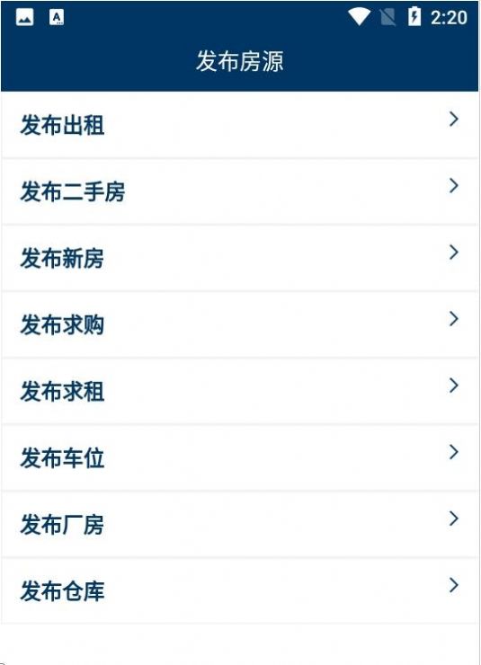 第一房源网app下载