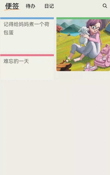 安卓时间治愈日记软件下载