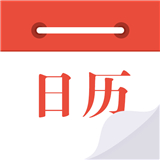 日历通app