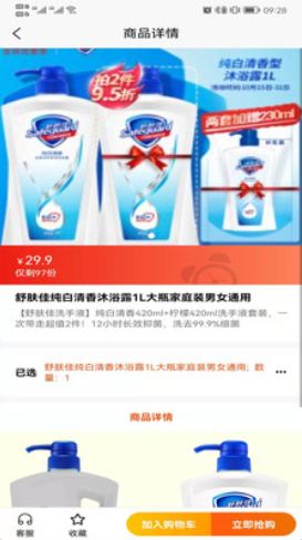 安卓源龍世家购物appapp