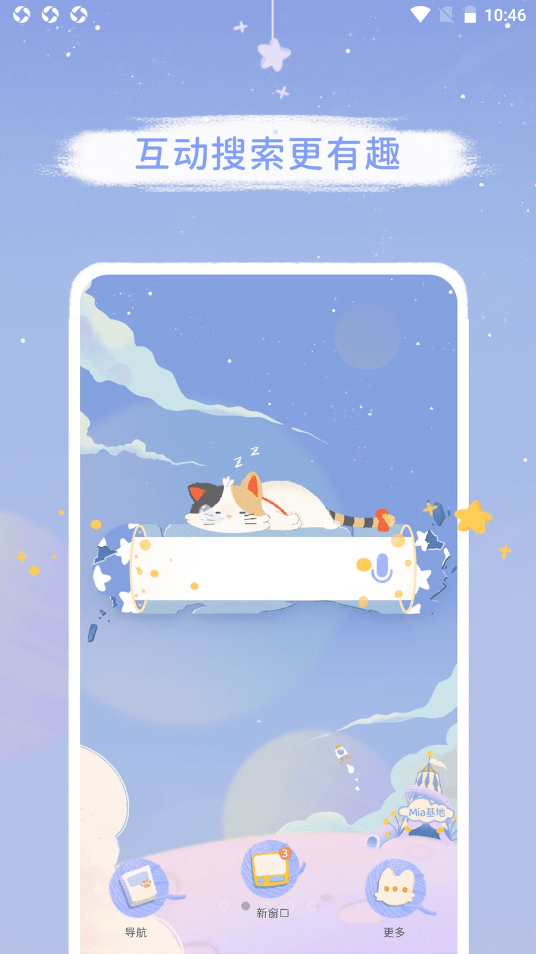 安卓mia浏览器软件下载