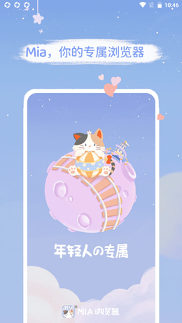 mia浏览器app下载