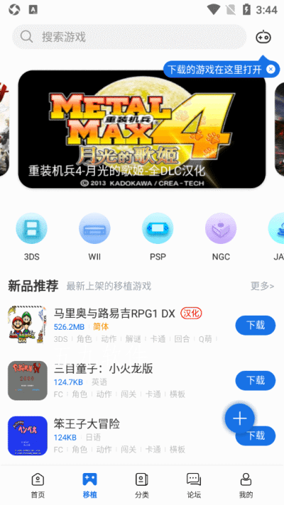 爱吾游戏宝盒app下载