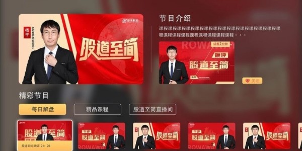 安卓cibn新禾财富app