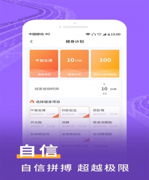 安卓爱上运动软件下载