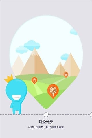安卓步行计步器下载手机版app