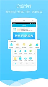 安卓渔歌医疗手机版app