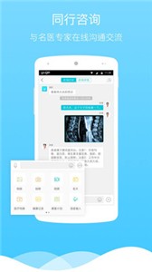 安卓渔歌医疗手机版软件下载