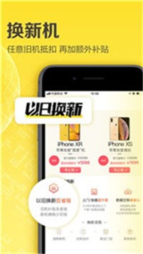 安卓爱回收软件下载